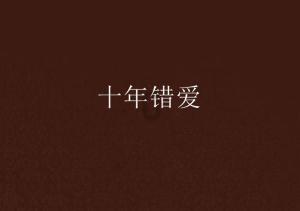 西晋武帝-司马炎