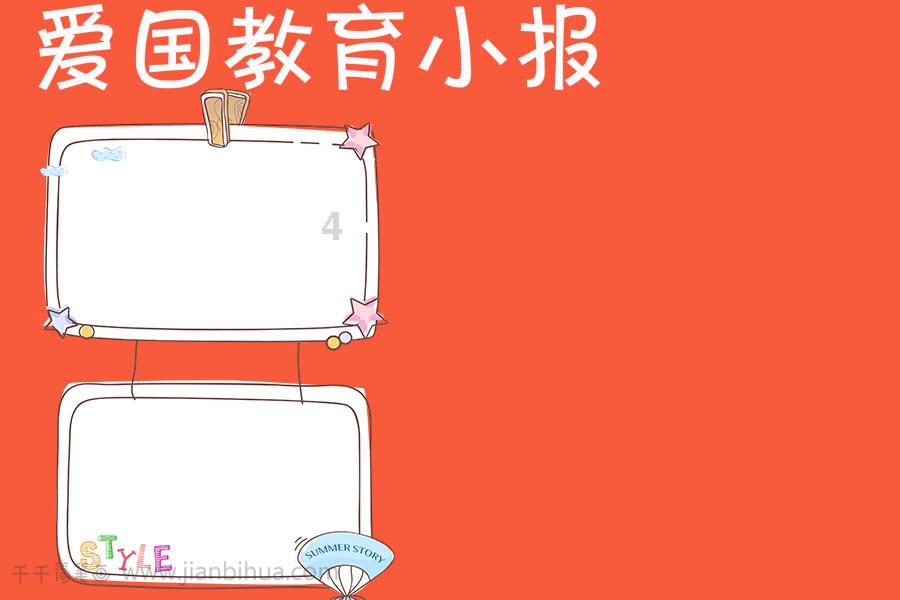像素排球大作战